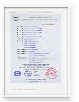 质量管理体系认证证书-中文