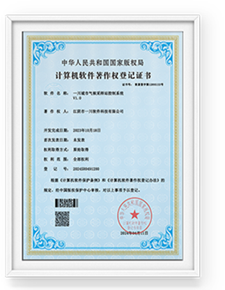 质量管理体系认证证书-中文