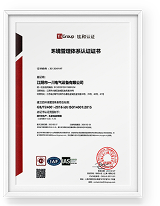 质量管理体系认证证书-中文
