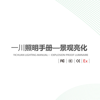 景观亮化